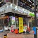 종로빈대떡산본역점 이미지