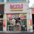 흑미닭강정 아빠버거본점 네이버블로그