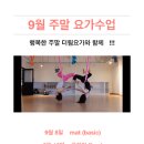더림요가