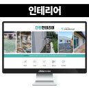 인테리어 블로그 제작 분야별 시공 사진 적용하여 꾸미기