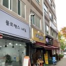 상가임장스터디 2기 세번째 수업 - 조별 개별 임장 후기 이미지