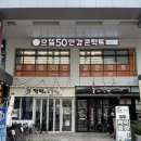 으뜸50안경 마곡나루점 | 마곡 * 으뜸50안경 마곡나루점 * 가성비 좋고 친절한 마곡 안경점