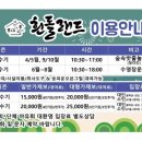 흰돌랜드