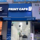 프린트카페목동역점 이미지