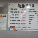 정담육개장 이미지