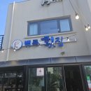 백록식당 이미지