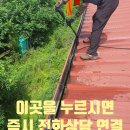 비오산업 | 공장지붕빗물누수수리 빗물받이세척정소작업