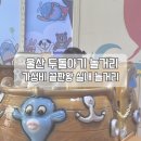 장생포로 | 울산 아이랑 실내놀거리ㅣ장생포 웰리키즈랜드 후기