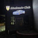 양주정비 | 양주수입차정비, 이젠 여기서 올인해도 돼요!