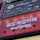 다빈치PC방 | 겨울 데이트 장소 여기어때? / 궁동 최대 규모의 보드게임 +스낵 맛집 ‘레드버튼’‘ 충남대점 방문 후기