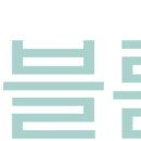 마리블룸 이미지