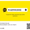 하나금천미트(둔포점) 이미지