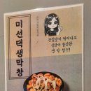 미선댁막창삼겹