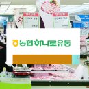 농협유통노동조합 이미지