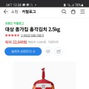 종가집 총각김치 외식용이랑 차이가 뭘까요? 이미지