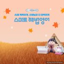 대전천동초등학교 | 리얼 학습 후기! 스마트해법영어에 다니고 이렇게 달라졌어요!