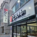 장평칼국수 | [거제, 장평] 국물이 끝내주는 일품닭칼국수 내돈내산 솔직후기, 주차정보