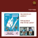 금성클럽 | 커밍비 북클럽 후기 : 설자은, 금성으로 돌아오다