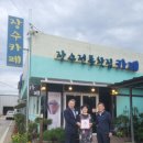 장수전통찻집