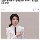 중앙일보, "김건희 왕국됐다" "한국을 생지옥으로" 이미지