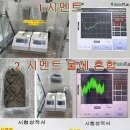 콘크리트 발암물질 라돈 이미지