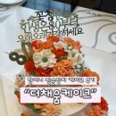 [안산 떡케이크] 할머니 팔순잔치 케이크 “더채움케이크” 솔직후기