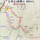도락산 | 단양도락산