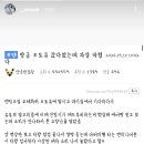 BJ 미래에게 샤라웃 받은 펨코인.JPG 이미지