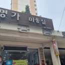 예쁜머리이쁜손톱