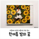 삼화타워 | 을지로 무료 전시 추천｜삼화타워 갤러리포인트 한여름 밤의 꿈 고양이 전시 후기