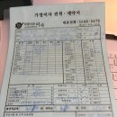 서울에서 창원 장거리이사 견적 후기(영구크린,통인익스프레스,아정당,아름다운이사)