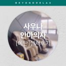 여주신해온천사우나 이미지