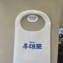 소문난반찬집도남점 | 제주 소고기 맛집 우대포 제주도남점 점심식사 메뉴도 너무 좋아요!