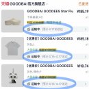 199 | 중알못의 타오바오 첫 구매 후기｜한국199위안 무료배송, goodbai 직송