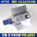 주식회사 한국에어텍 이미지