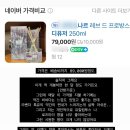 약초백화점 | [공지] (1)5월 9일 압구정 현대 백화점 선런칭 / 그라스 라벤더 디퓨져&amp;페미닌 바디 워시