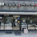 형님국밥 세종점