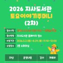 동화구연 이야기 주머니 이미지