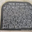 전차종점기념비 이미지