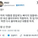 임기 단축 개헌에 찬성한다는 배우 문성근 이미지