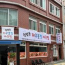 청담동대구뽈찜아구찜 | 부산 초량 아구찜 맛집 "청담동대구뽈찜아구찜 중구점" 방문 후기