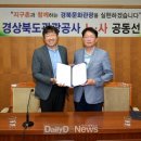 경상북도문화관광공사 노동조합 이미지