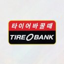 타이어뱅크 전남도청점 네이버블로그
