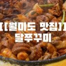 당땡길때