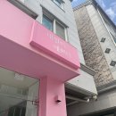 전주 효자동 네일 추천, 네일이 예쁘다 문학본점 패디큐어 받은 후기