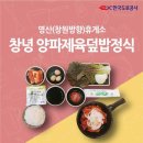 괴산(창원)휴게소 이미지