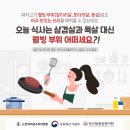 실장님고기