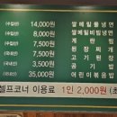 오늘도대박집 명지신호점 이미지