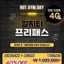 알지티(RGT GYM) 이미지