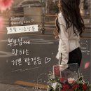 꽃다아뜰리에 - 용인시 수지구 정평로 40-3 | 꽃다아뜰리에